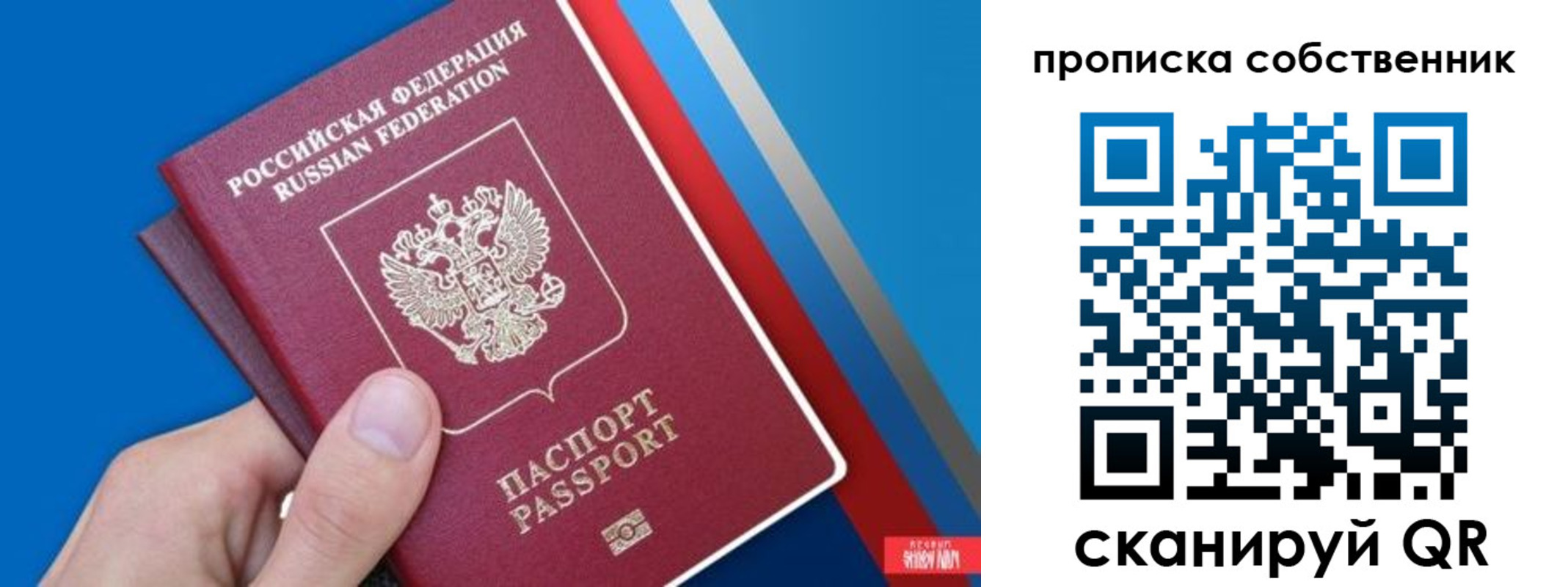 прописка в квартире в Лермонтове