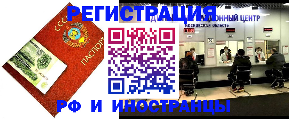 прописка регистрация в Лермонтове