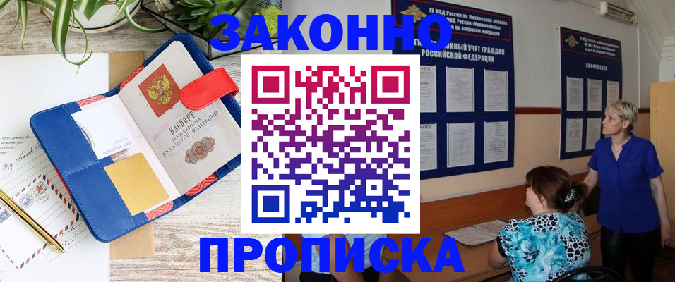 временная регистрация недорого в Лермонтове