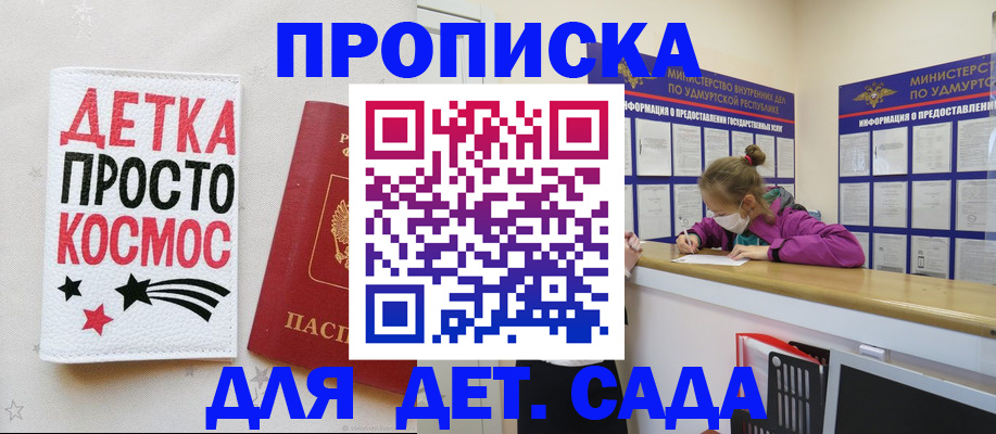 прописка 2025 в Лермонтове