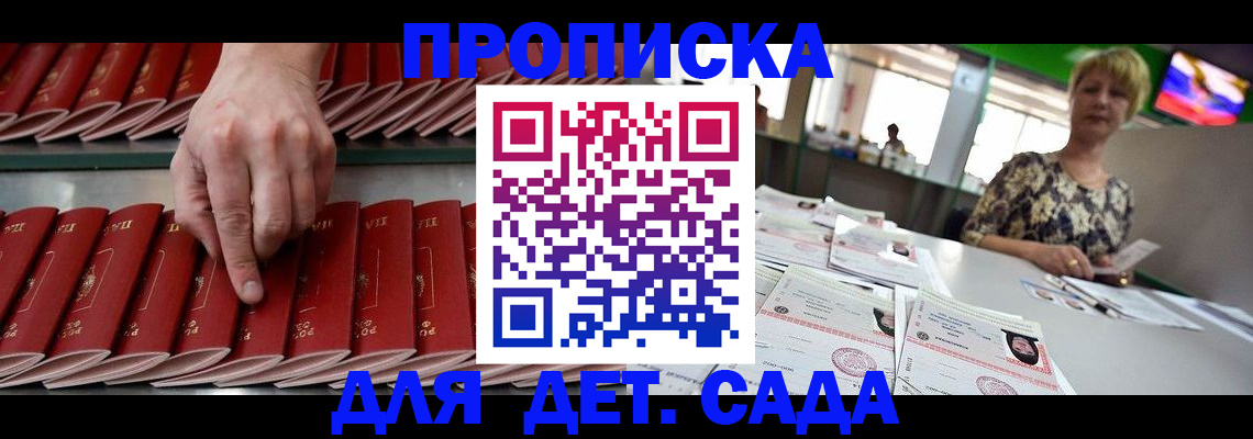 временная регистрация 2025 в Лермонтове