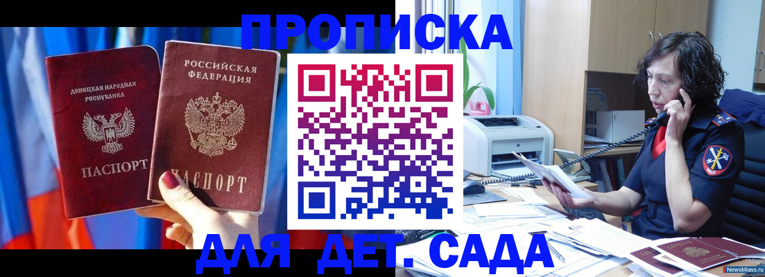 прописка в квартире в Лермонтове