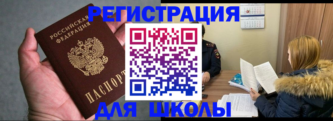 временная регистрация законно в Лермонтове